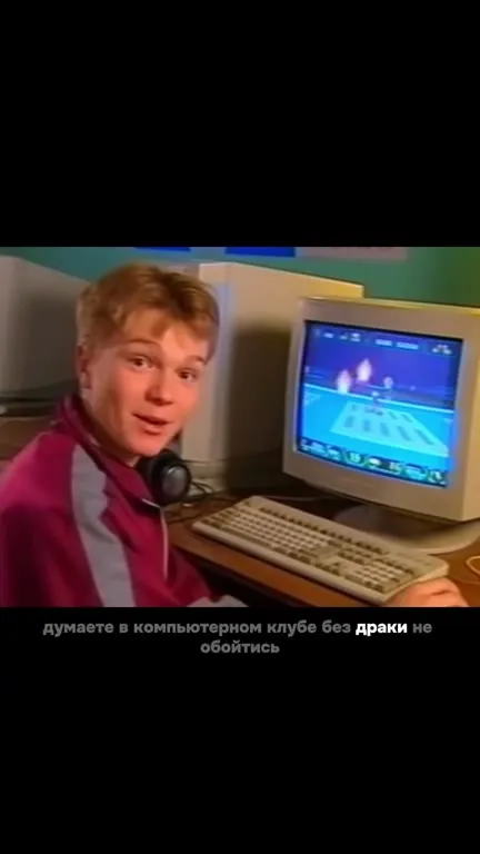 Честный админ компьютерного клуба
