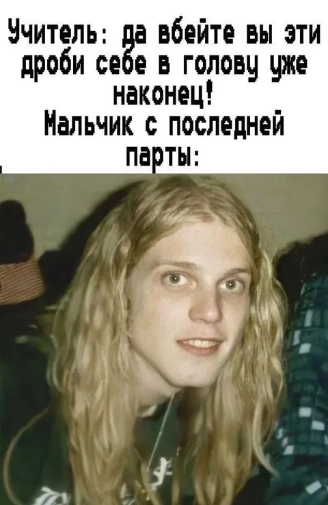 Мальчик с последней парты
