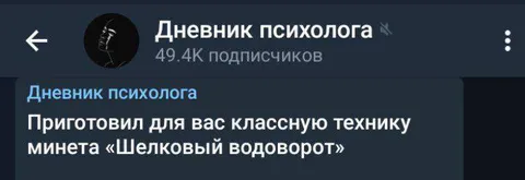 Техника минета «Шелковый водоворот»