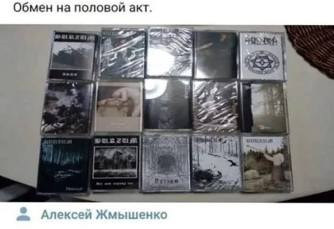 Обмен на половой акт
