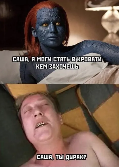 Мистик может стать кем угодно