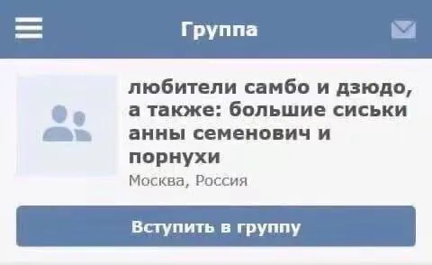 Любители самбо и больших сисек