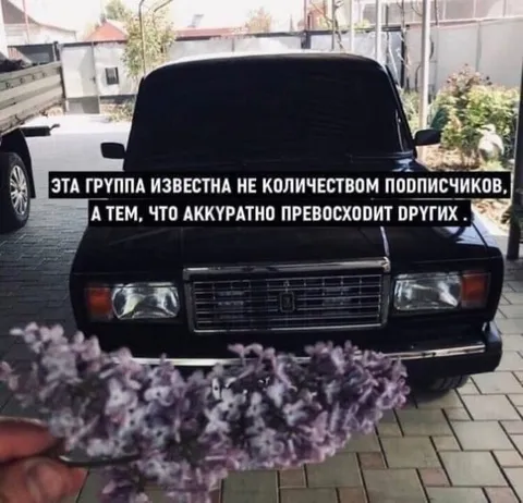 Группа превосходит других