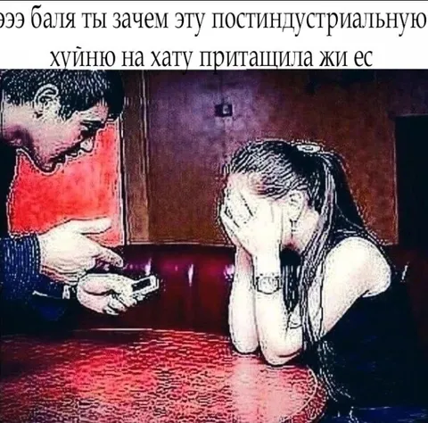 Постиндустриальная хуйня на хате