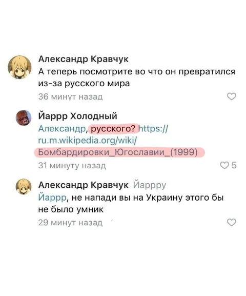 Русский мир и бомбардировки Югославии