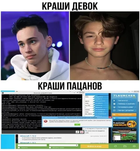 Краши девок и пацанов
