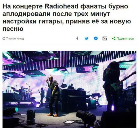 Фанаты приняли настройку за новую песню