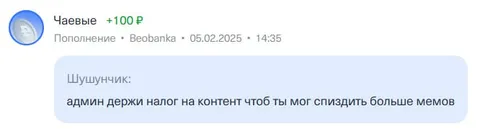 Налог на контент для админа