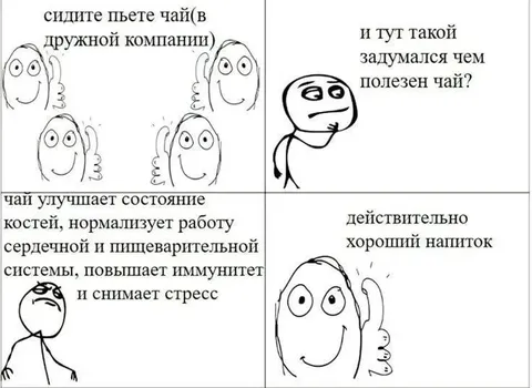 Чай в дружной компании
