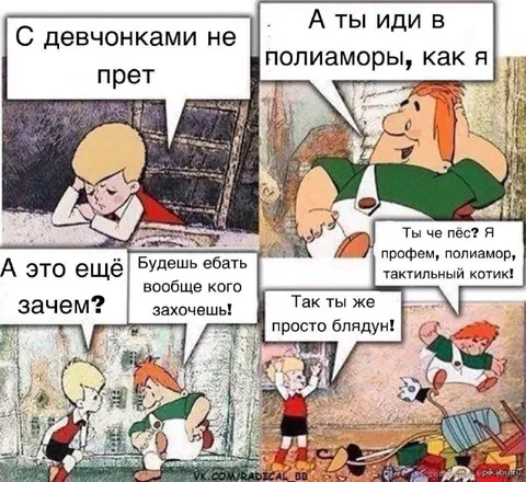 Полиамор и тактильный котик