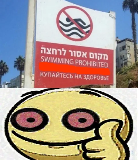 Купайтесь на здоровье