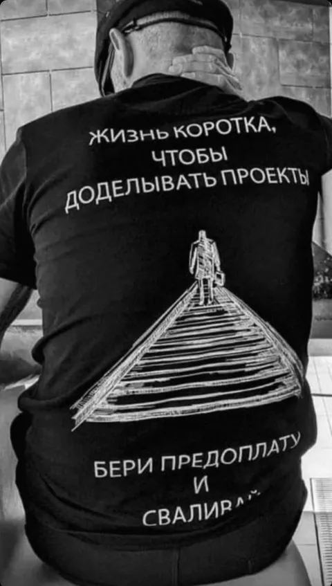 Жизнь коротка, бери предоплату