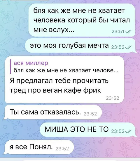 Когда чтение вслух поняли неправильно
