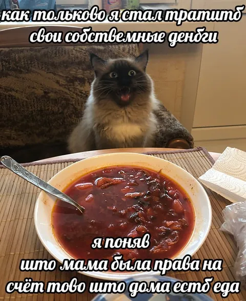 Когда начал тратить свои деньги