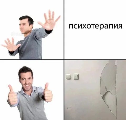 Психотерапия не помогла