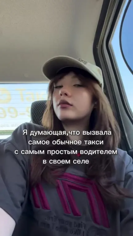 Обычное такси с необычным салоном