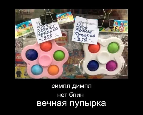 Вечная пупырка вместо симпл димпл