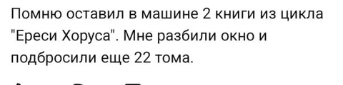Книги из цикла Ереси Хоруса