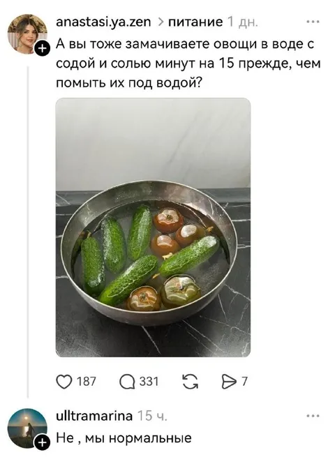 Замачивание овощей с содой