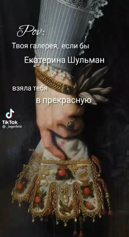 Галерея Екатерины Шульман