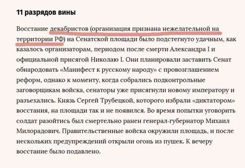 11 разрядов вины