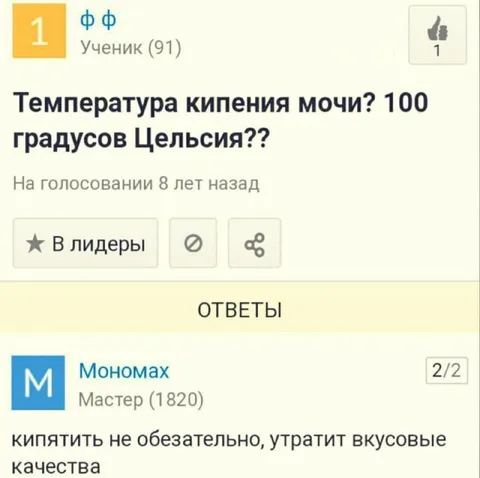 Температура кипения мочи