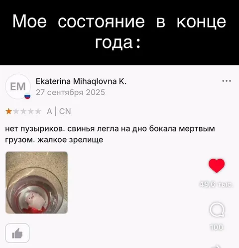 Состояние в конце года