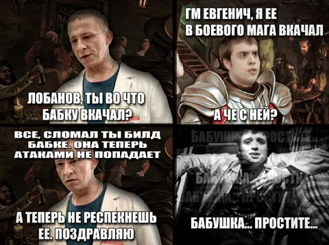 Бабушку в боевого мага вкачал