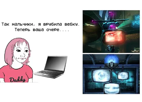 Я включила вебку, теперь ваша очередь