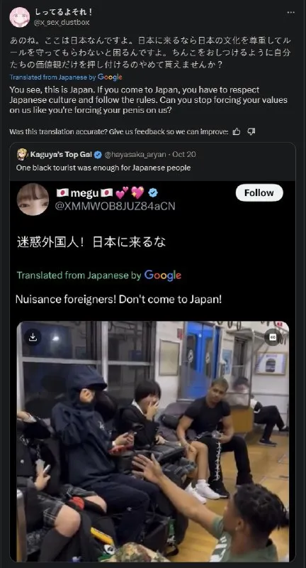 迷惑外国人、日本に来るな