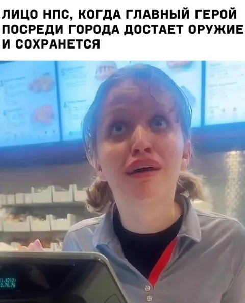 Лицо НПС при сохранении
