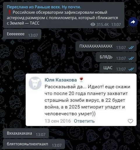 Пророчество сбылось слишком рано