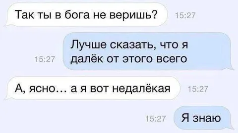 Я вот недалёкая