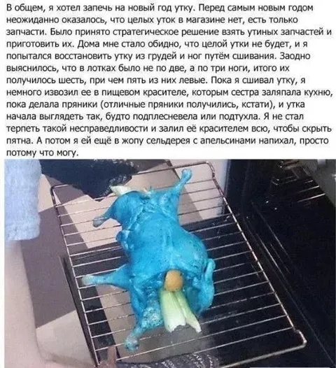Синяя утка из запчастей