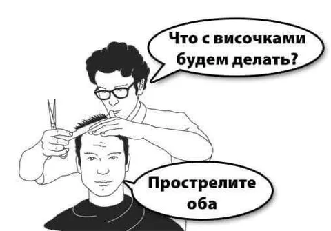 Что делать с височками