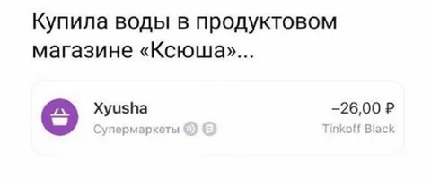 Вода в магазине «Ксюша»