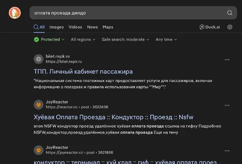 Оплата проезда дилдо