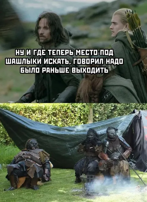 Место под шашлыки искали