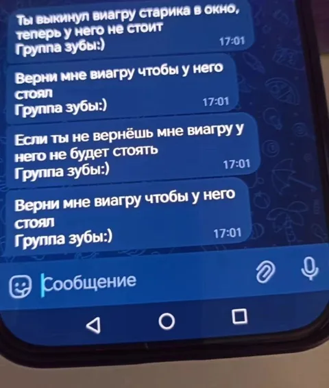 Группа зубы и виагра