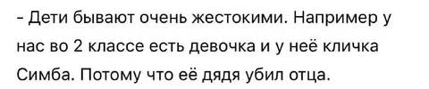 Жестокая кличка Симба