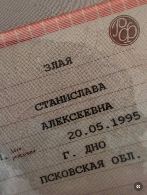 Странное имя в документе