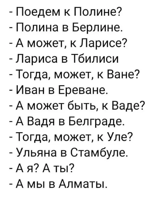 Все друзья уже разъехались