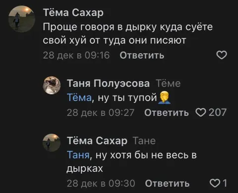 Объяснение про дырявый пенис