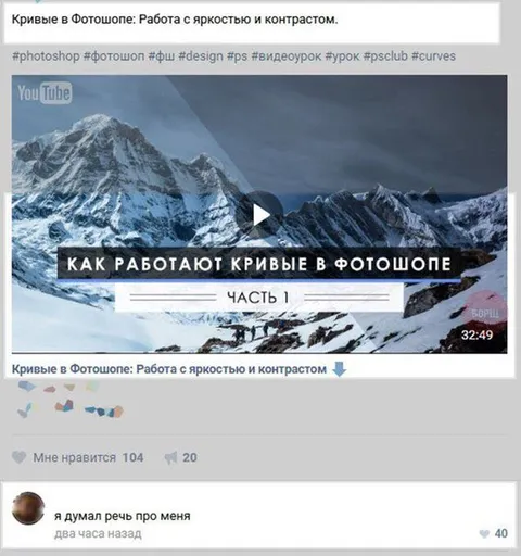Кривые в Фотошопе: речь про меня