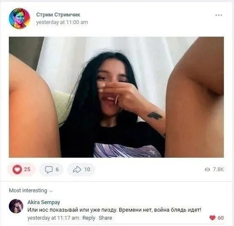 Или нос показывай, или пизду