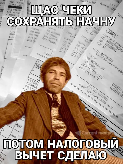 Щас чеки сохранять начну