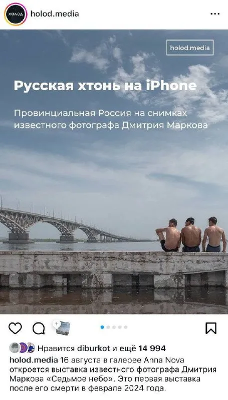 Русская хтонь на iPhone