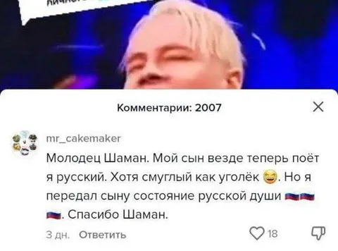 Сын теперь поёт я русский