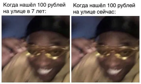 Нашёл 100 рублей тогда и сейчас