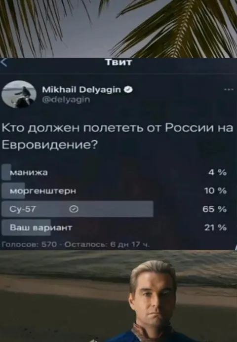 Су-57 на Евровидении